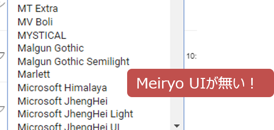 ChromeのフォントでMeiryo UIを選べない