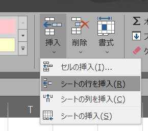 Excel行挿入 削除を通常ショートカットキーより早くやる方法 黄昏のスペシャルパンダのブログ