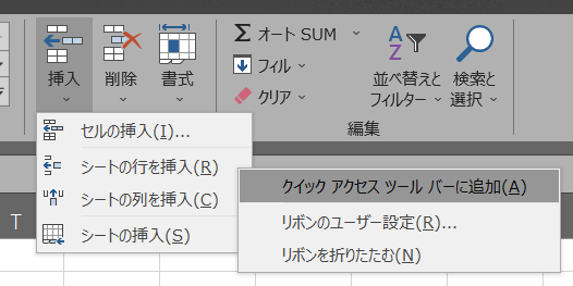 Excel行挿入 削除を通常ショートカットキーより早くやる方法 黄昏のスペシャルパンダのブログ